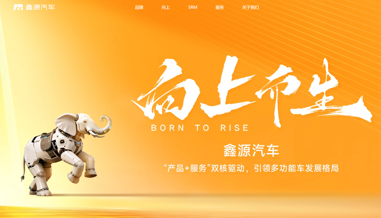 开云中国-“金杯车”生产商鑫源汽车发布新Logo,被指“撞脸小米”