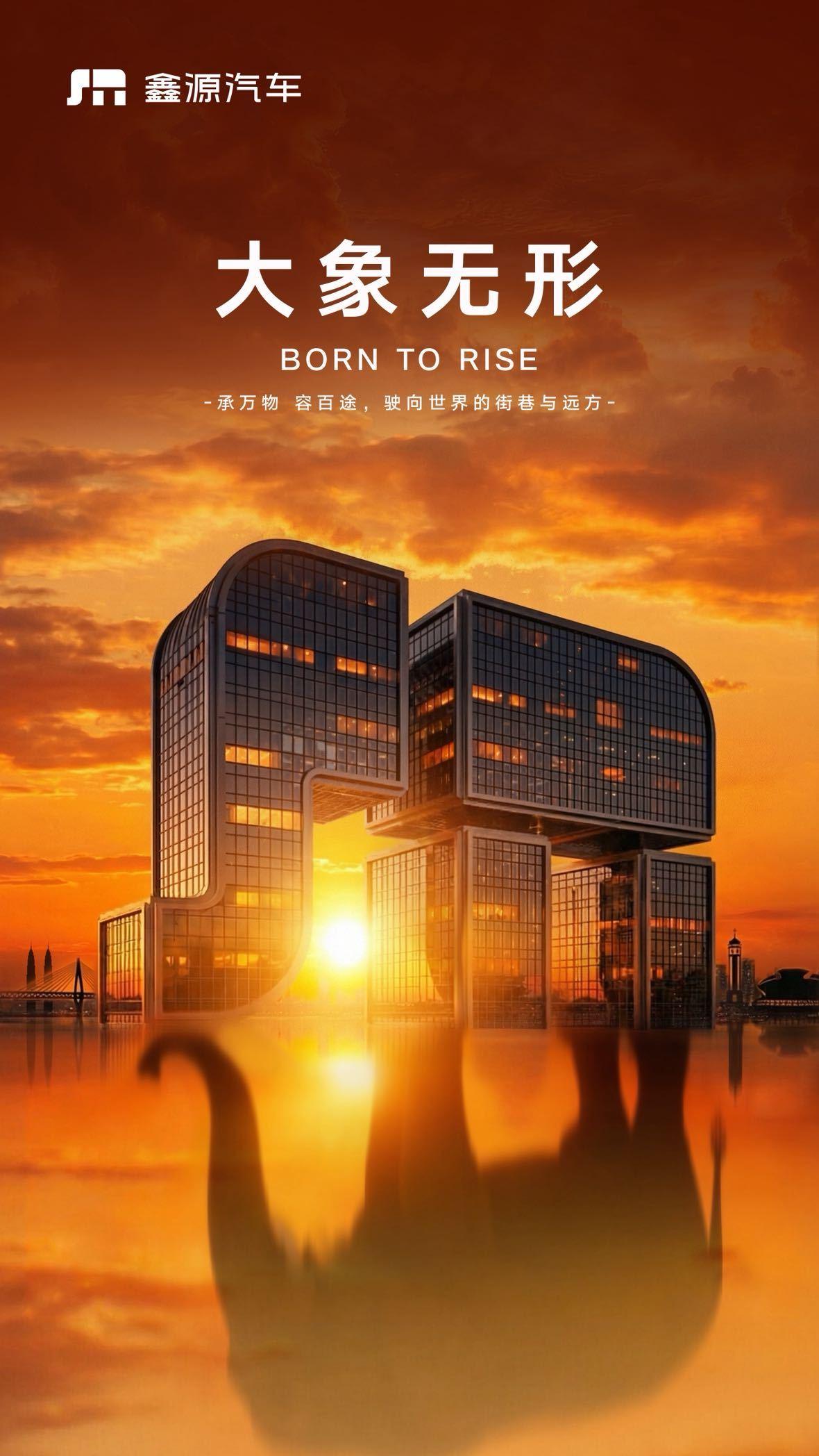 开云中国-“金杯车”生产商鑫源汽车发布新Logo,被指“撞脸小米”