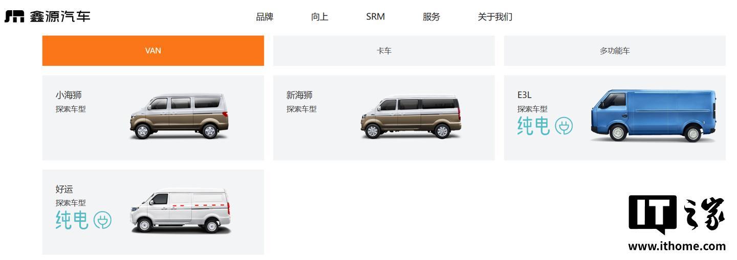 开云中国-“金杯车”生产商鑫源汽车发布新Logo,被指“撞脸小米”