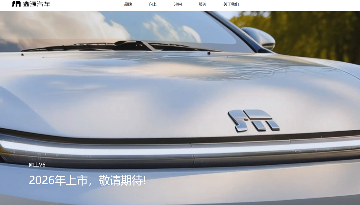 开云中国-“金杯车”生产商鑫源汽车发布新Logo,被指“撞脸小米”