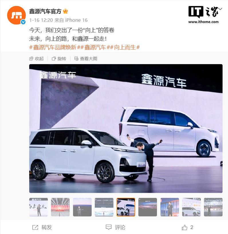 开云中国-“金杯车”生产商鑫源汽车发布新Logo,被指“撞脸小米”