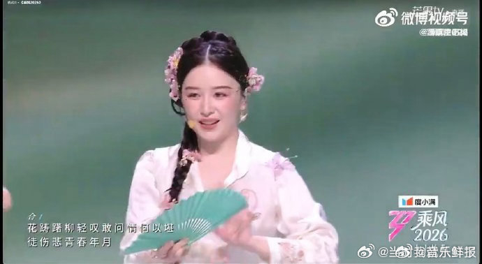 kaiyun体育app-咏春融合武术韵味亮相乘风2026国风舞台惊艳观众|阚清子|样子_新浪新闻